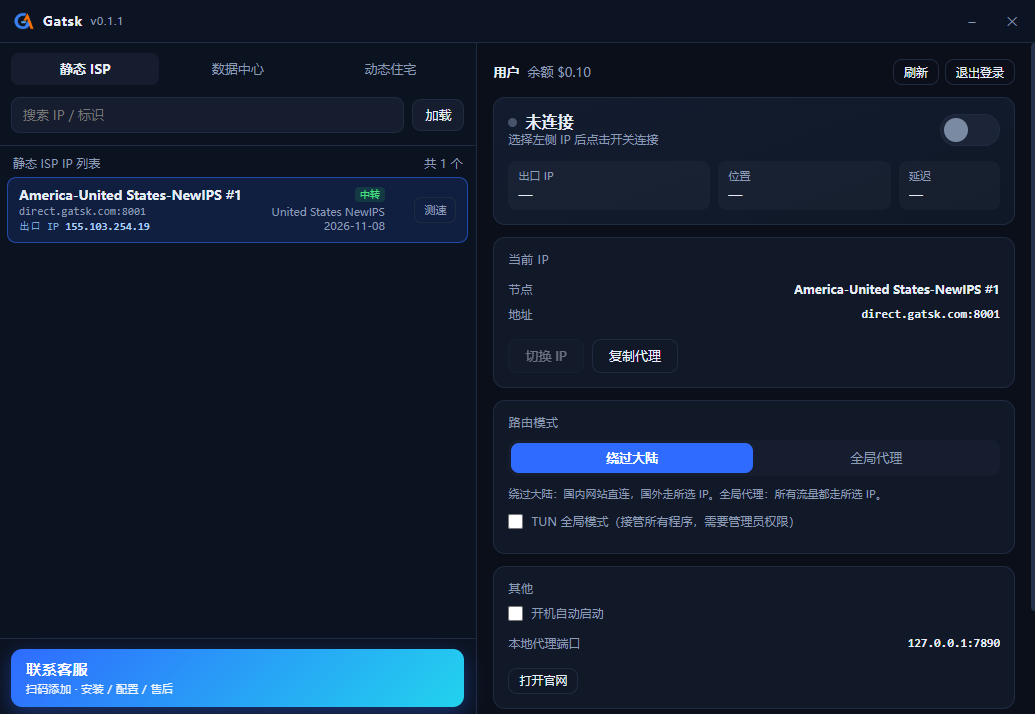 Gatsk 客户端主界面：左侧是线路列表，右侧是连接状态、当前 IP 与路由模式